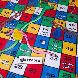 بازی مارپله زناشویی